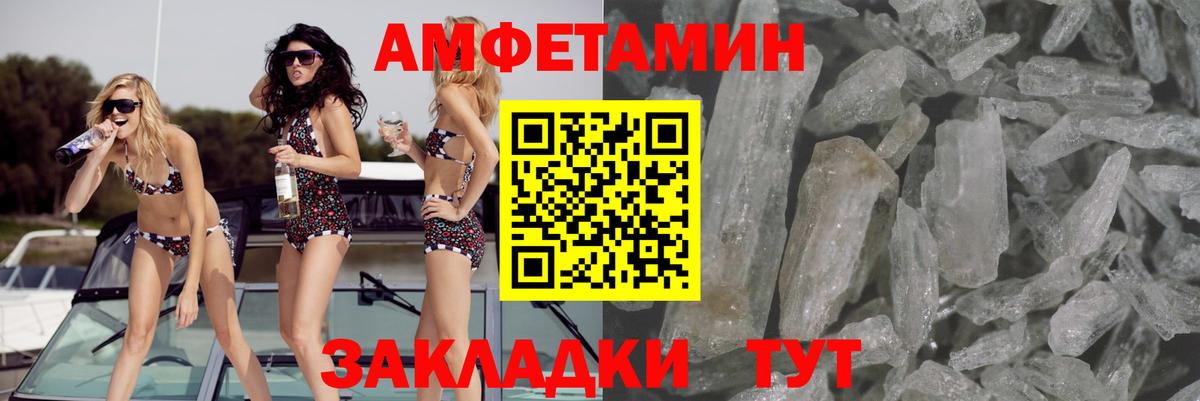 Старая Купавна  Amphetamine Розовый  Amphetamine  Вход с VPN 