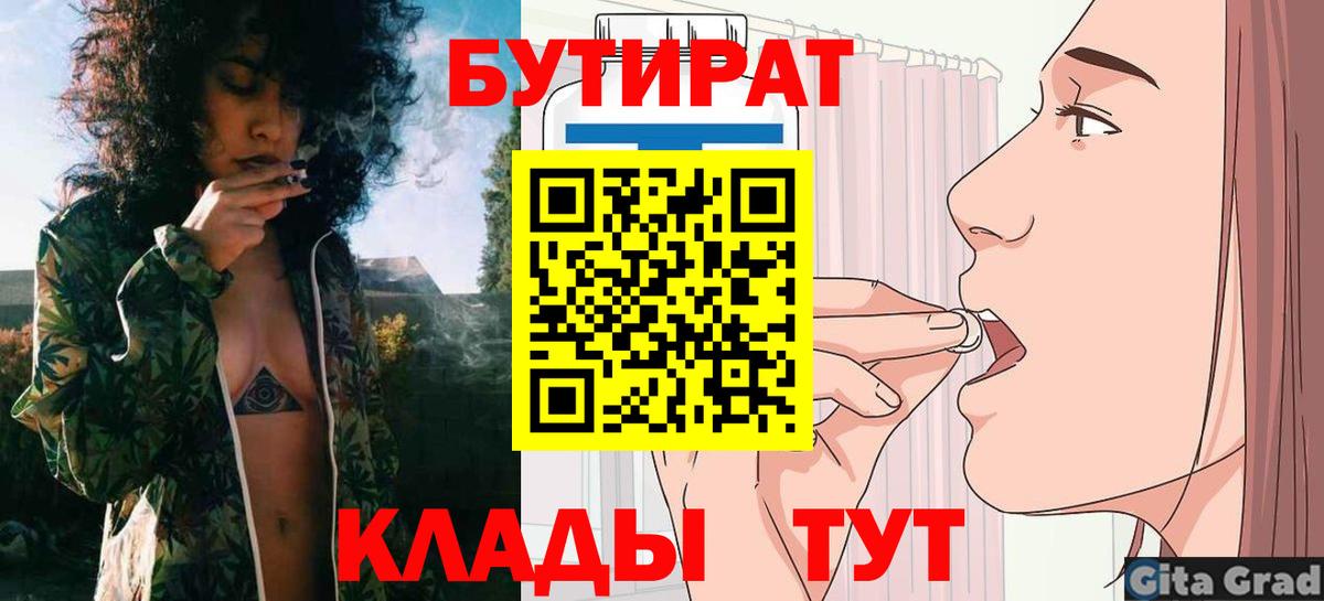 Бутират жидкий экстази Старая Купавна