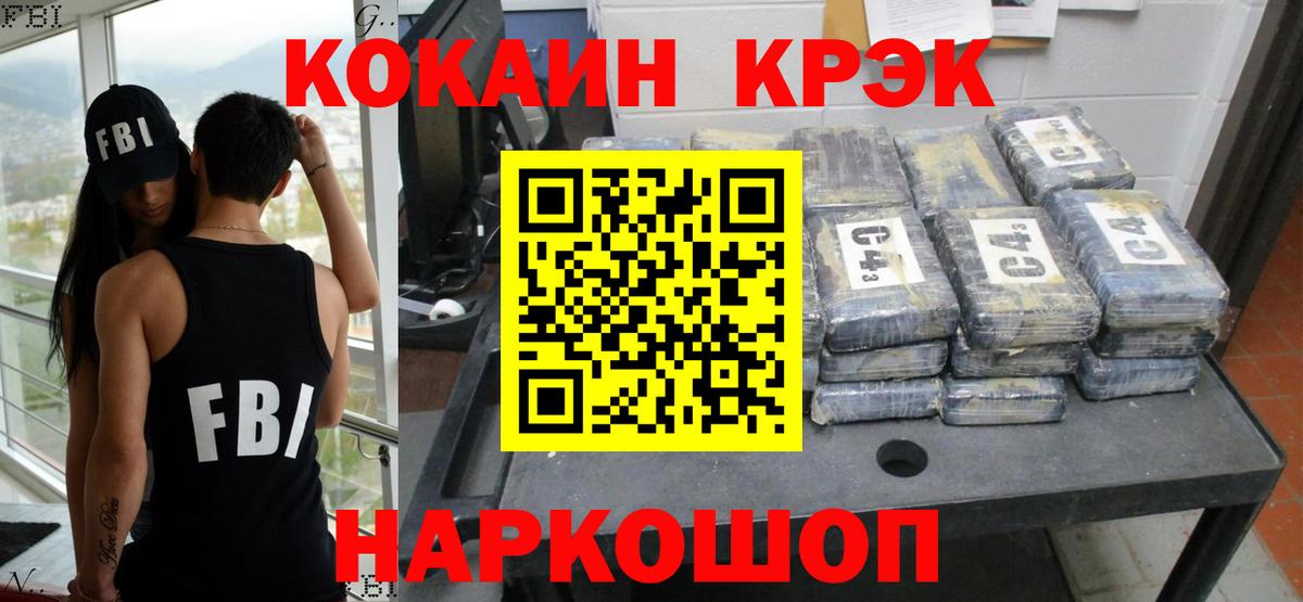Старая Купавна  COCAIN FishScale  Кокаин Перу  Вход с VPN 