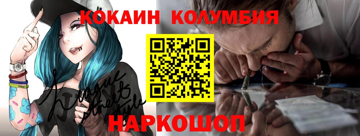 Cocaine Columbia Старая Купавна