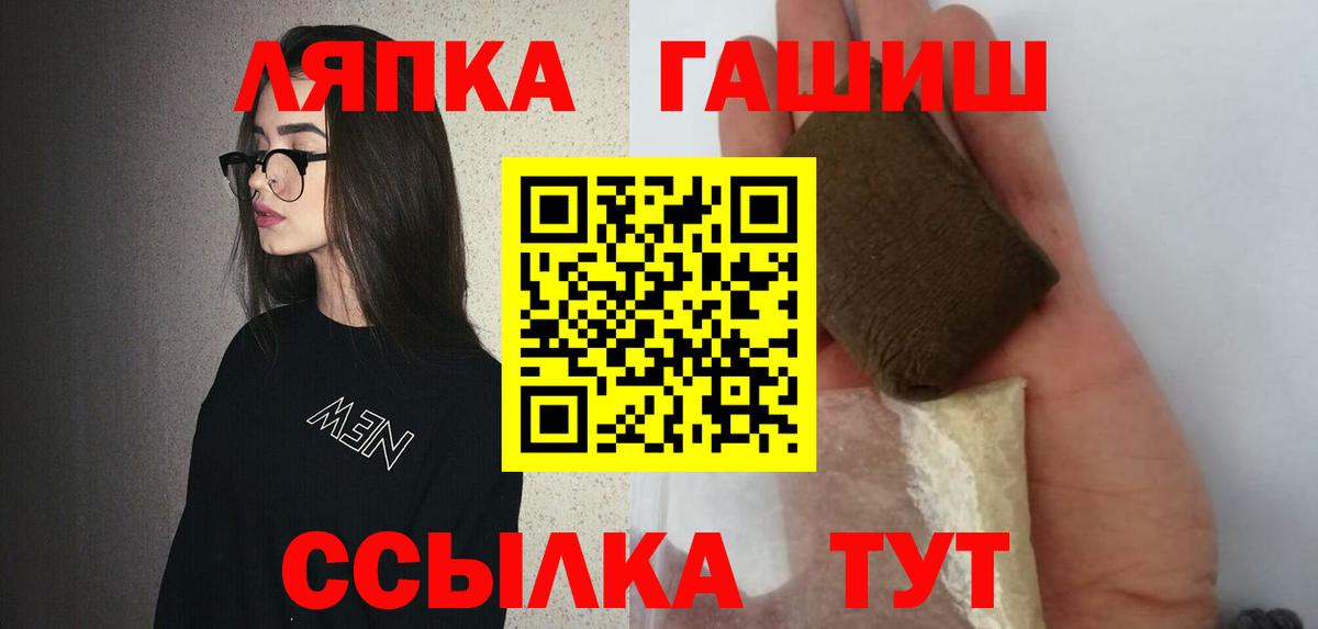 ГАШИШ Изолятор Старая Купавна