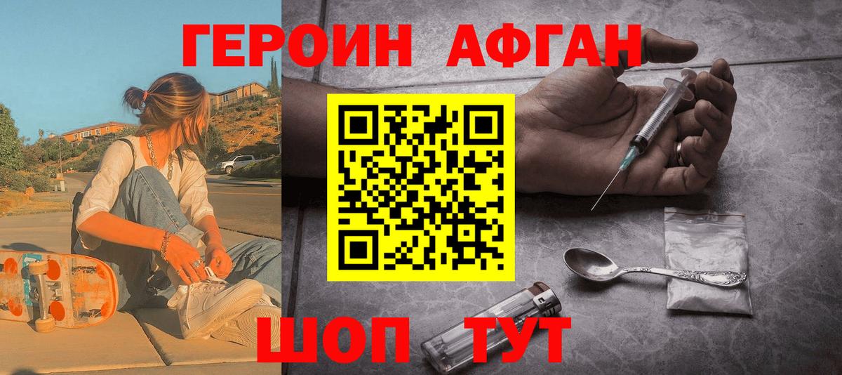 ГЕРОИН VHQ  Вход с VPN  Старая Купавна 