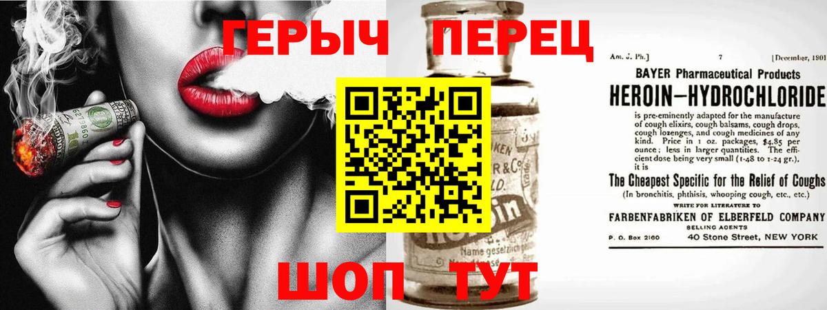 Героин герыч Старая Купавна