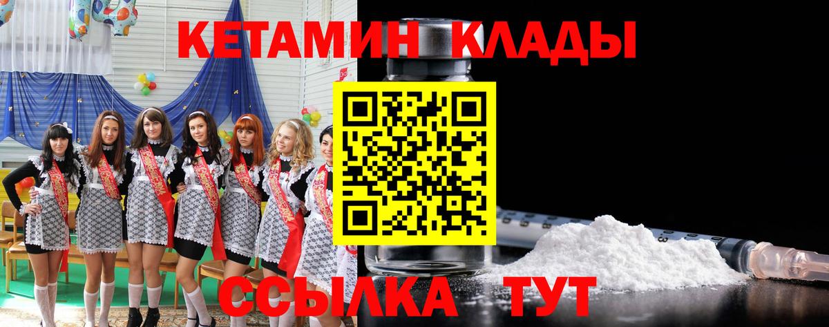 КЕТАМИН ketamine  Вход с VPN  Старая Купавна  КЕТАМИН ketamine 