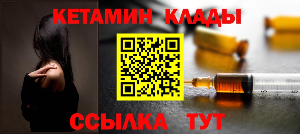 Кетамин VHQ Старая Купавна