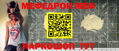 прущая мука Новокубанск