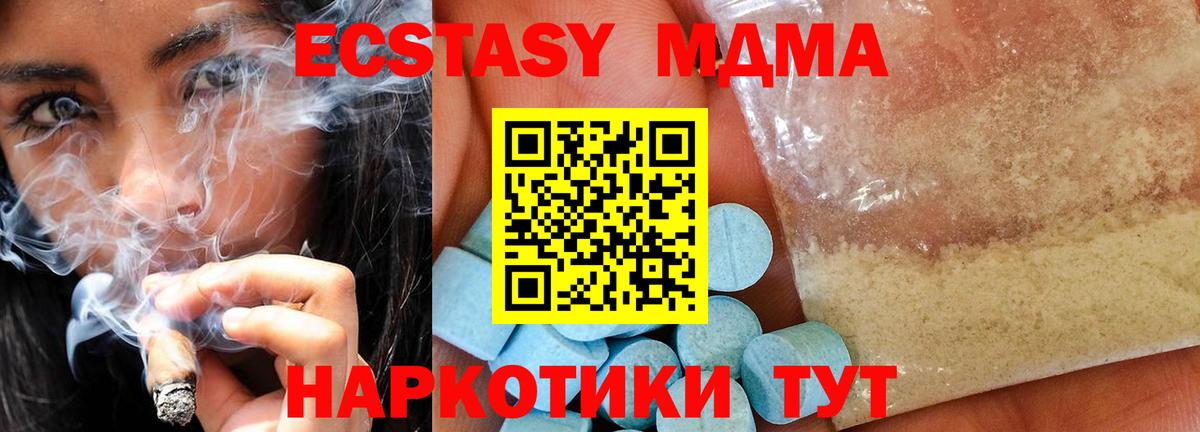 МДМА кристаллы  MDMA Molly  МДМА  Вход с VPN  Старая Купавна 
