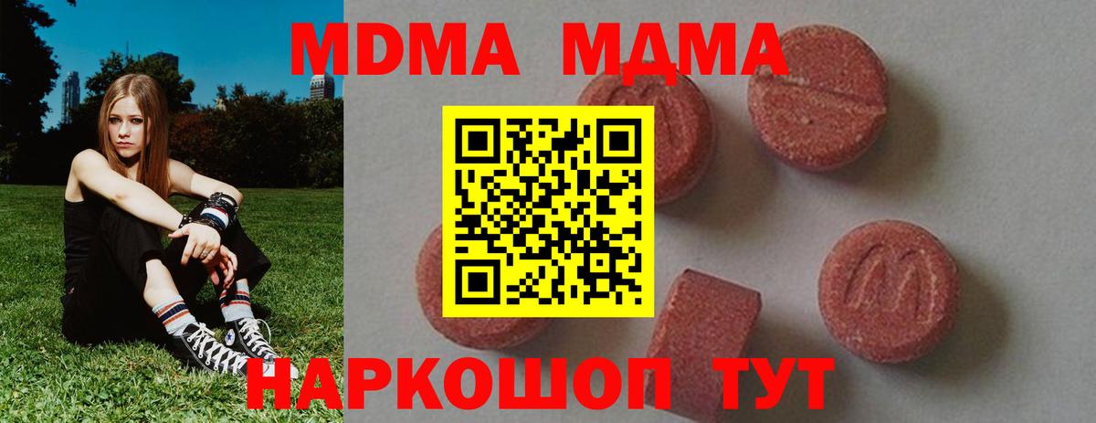 MDMA кристаллы Старая Купавна