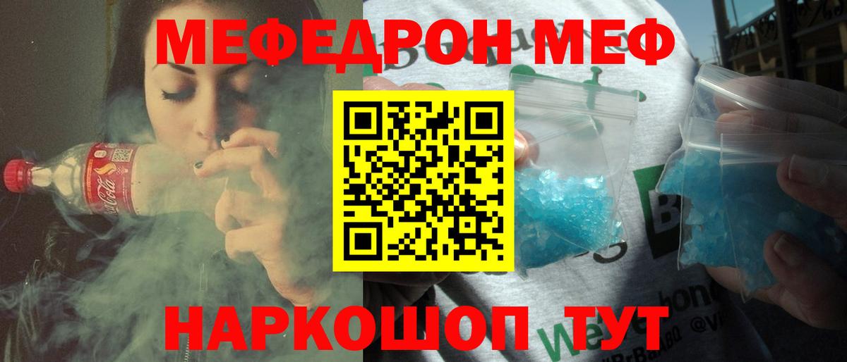 МЕФ 4 MMC  Вход с VPN  Мефедрон  Мефедрон VHQ  Старая Купавна 