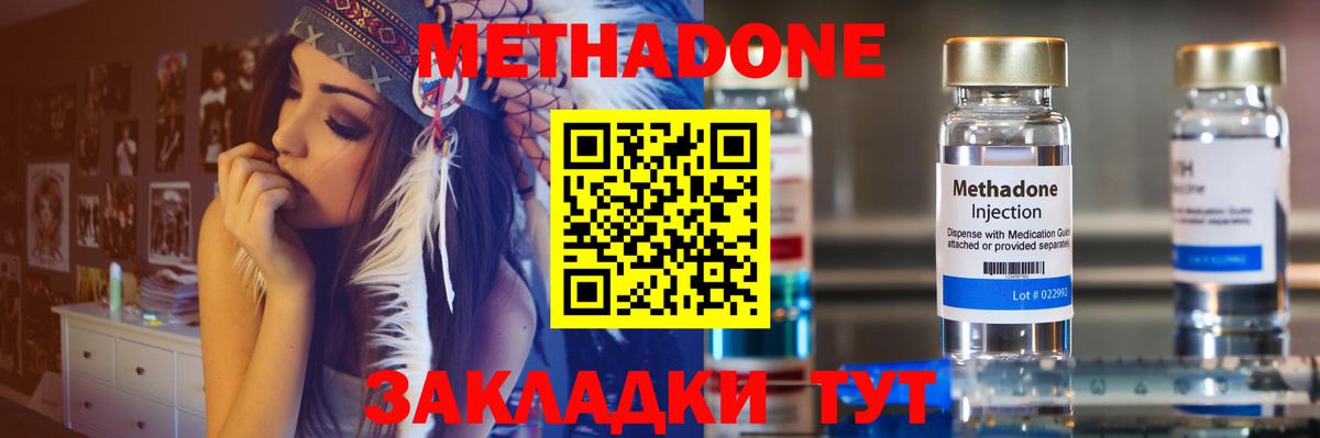 МЕТАДОН мёд  Вход с VPN  Метадон VHQ  Старая Купавна 