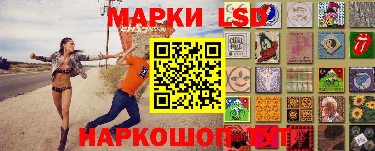 Наркотические марки 1,5мг Старая Купавна
