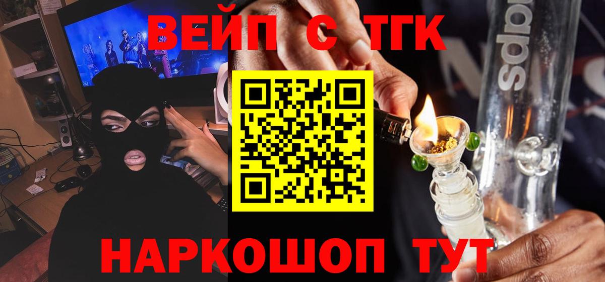 ТГК гашишное масло Старая Купавна